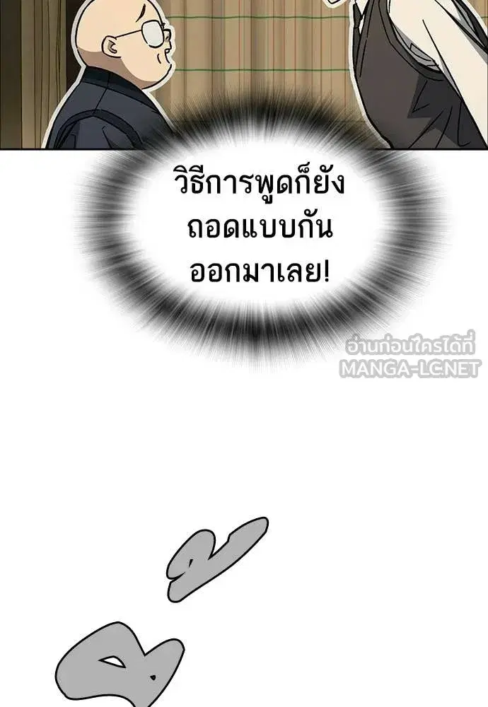 Study Group ตอนที่ 317 หน้า 64