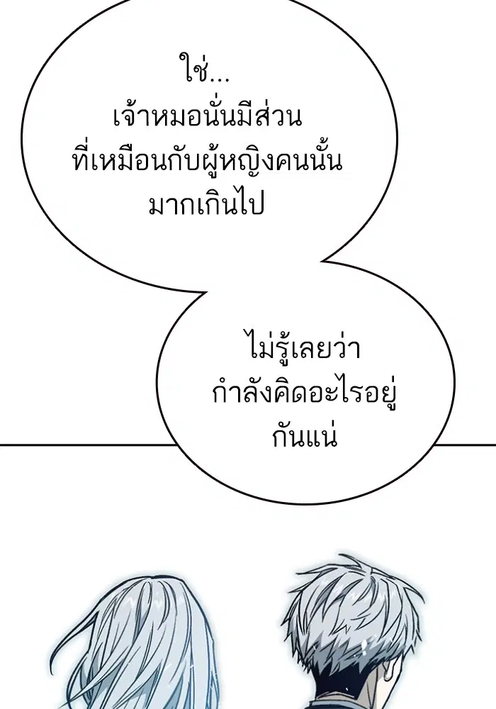Study Group ตอนที่ 199 หน้า 117