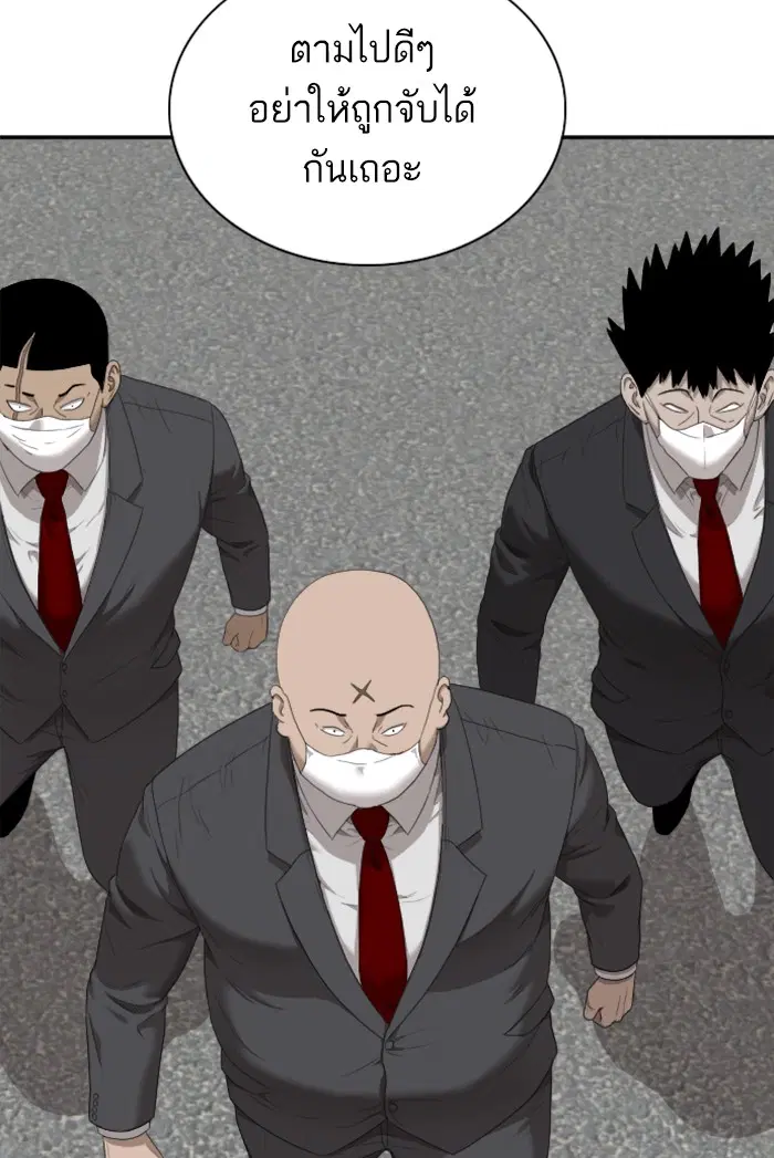 Bad Guy ตอนที่ 43 หน้า 97
