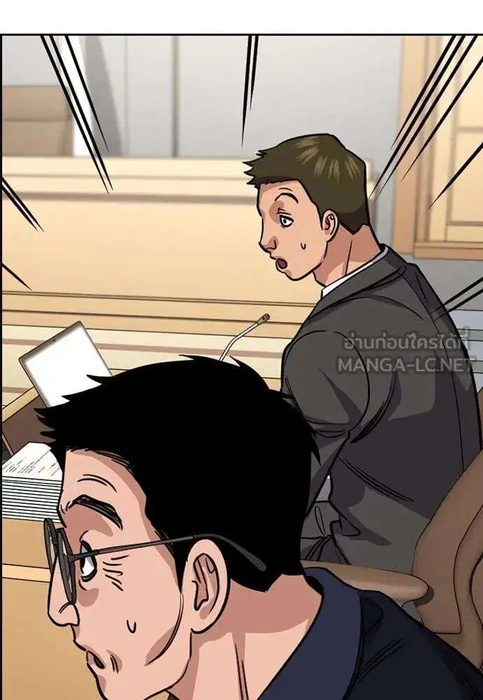 True Education ตอนที่ 226 หน้า 126