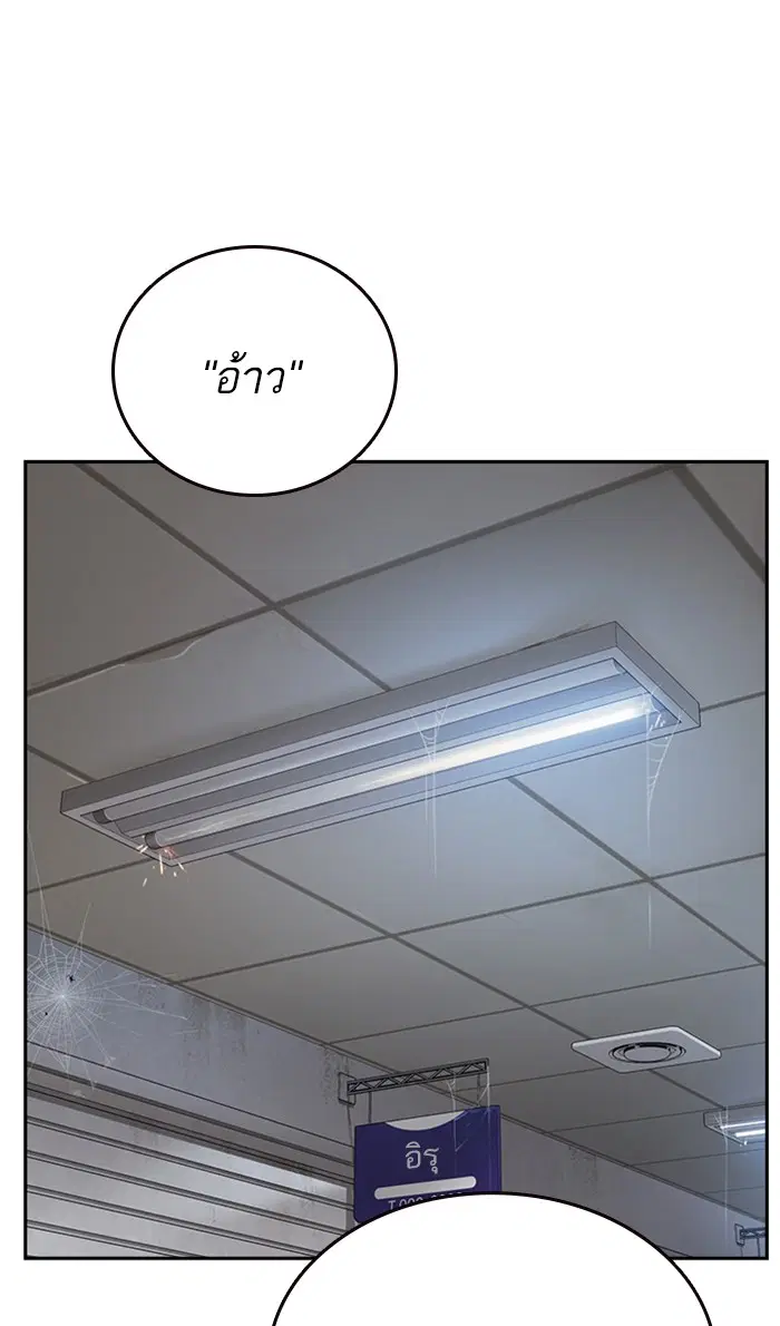 Study Group ตอนที่ 163 หน้า 102