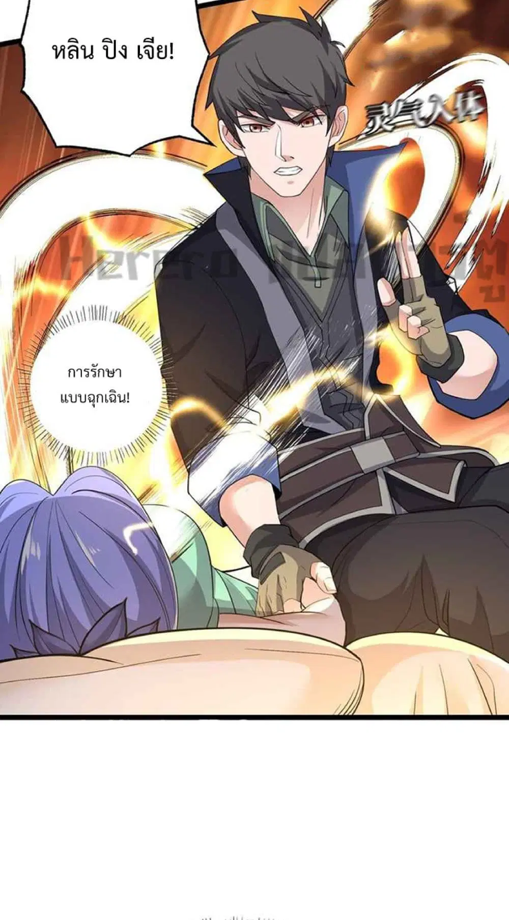 Super Warrior in Another World ตอนที่ 231 หน้า 34