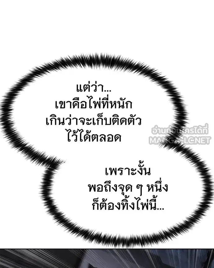 Baek XX ตอนที่ 120 หน้า 198
