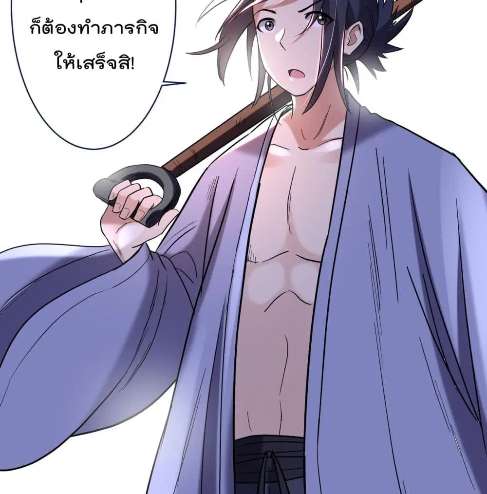 My Disciples Harem is Immortal ตอนที่ 33 หน้า 37