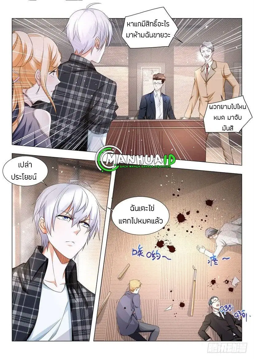 Shen Hao’s Heavenly Fall System ตอนที่ 31 หน้า 13