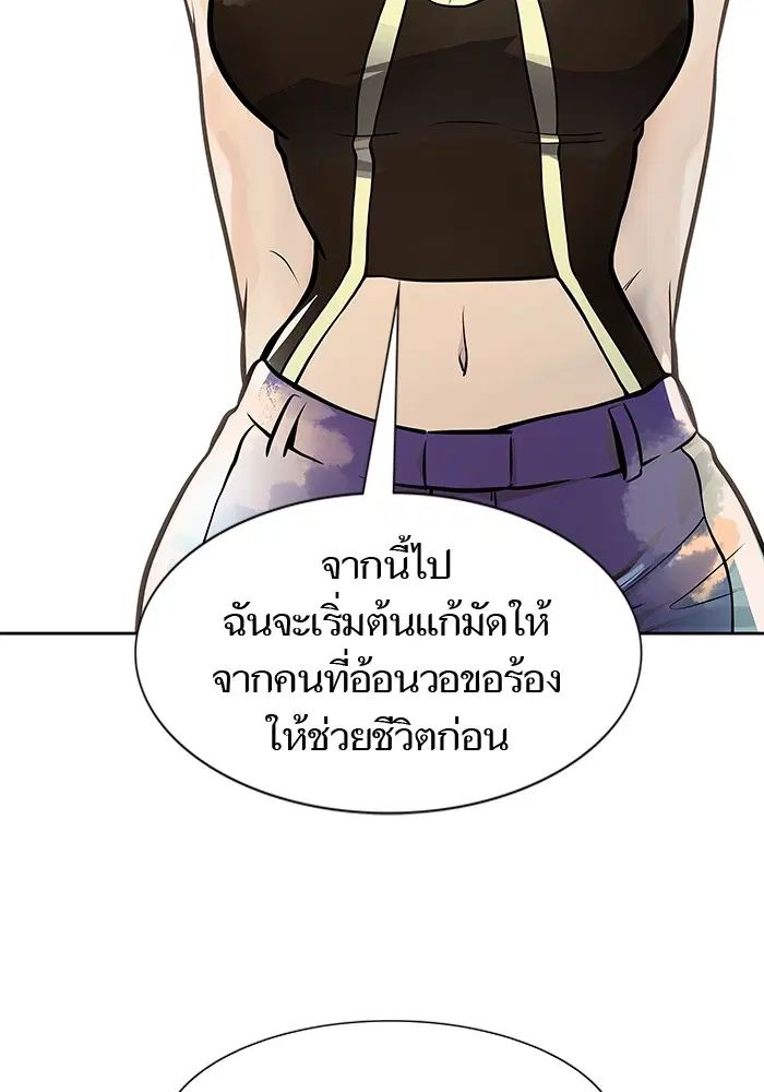 Tower of God ตอนที่ 593 หน้า 154
