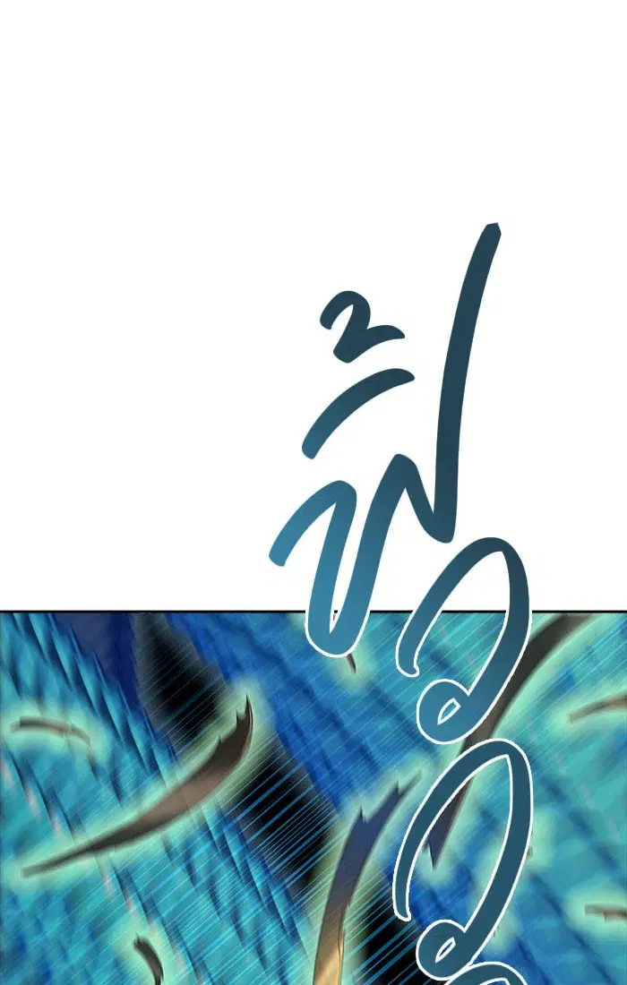 Tower of God ตอนที่ 543 หน้า 103