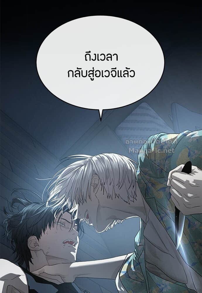 Special Civil Servant กองกำลังพิเศษหมอกสีเหลือง ตอนที่ 52 หน้า 49