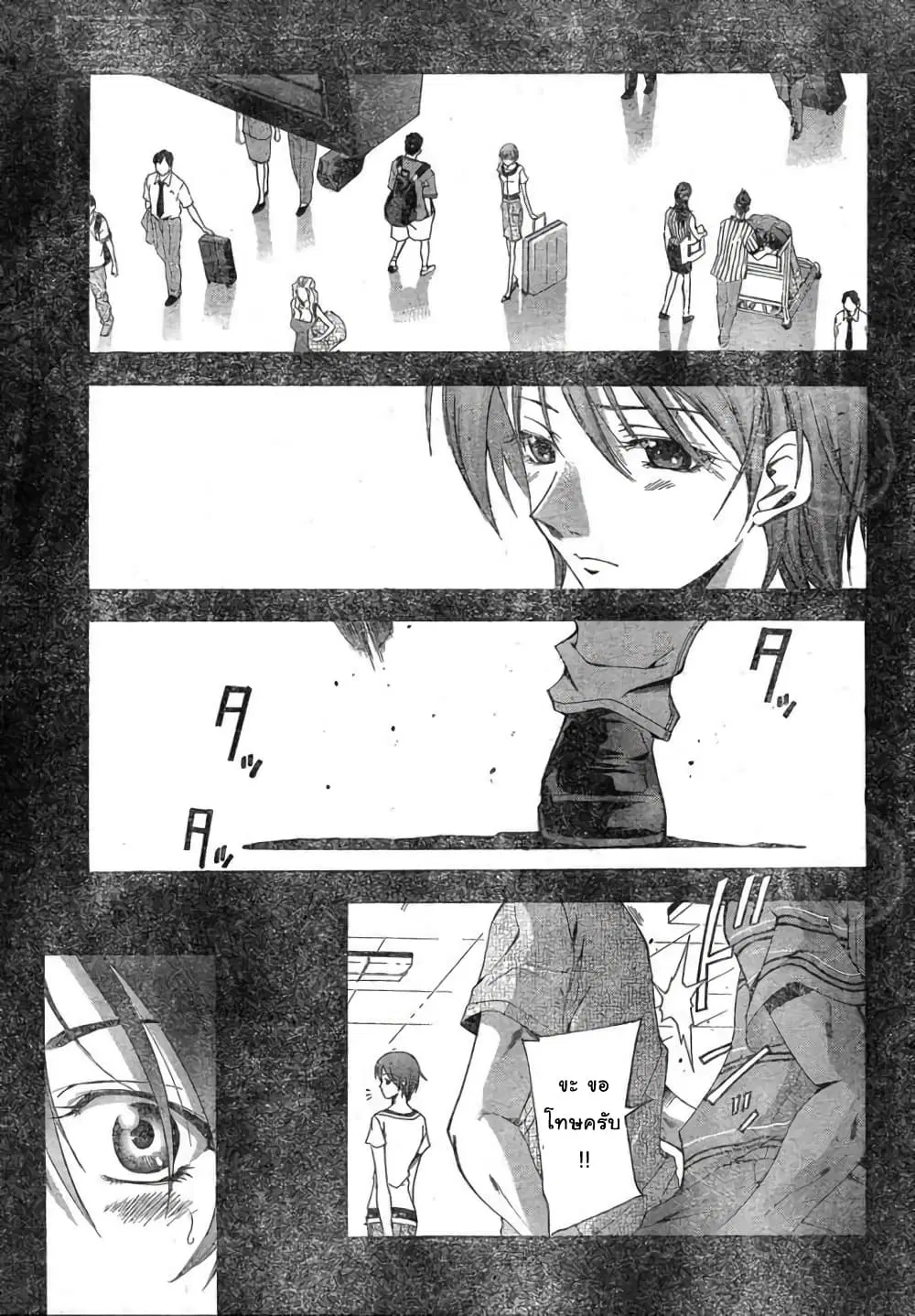 Suzuka ตอนที่ 114 หน้า 11