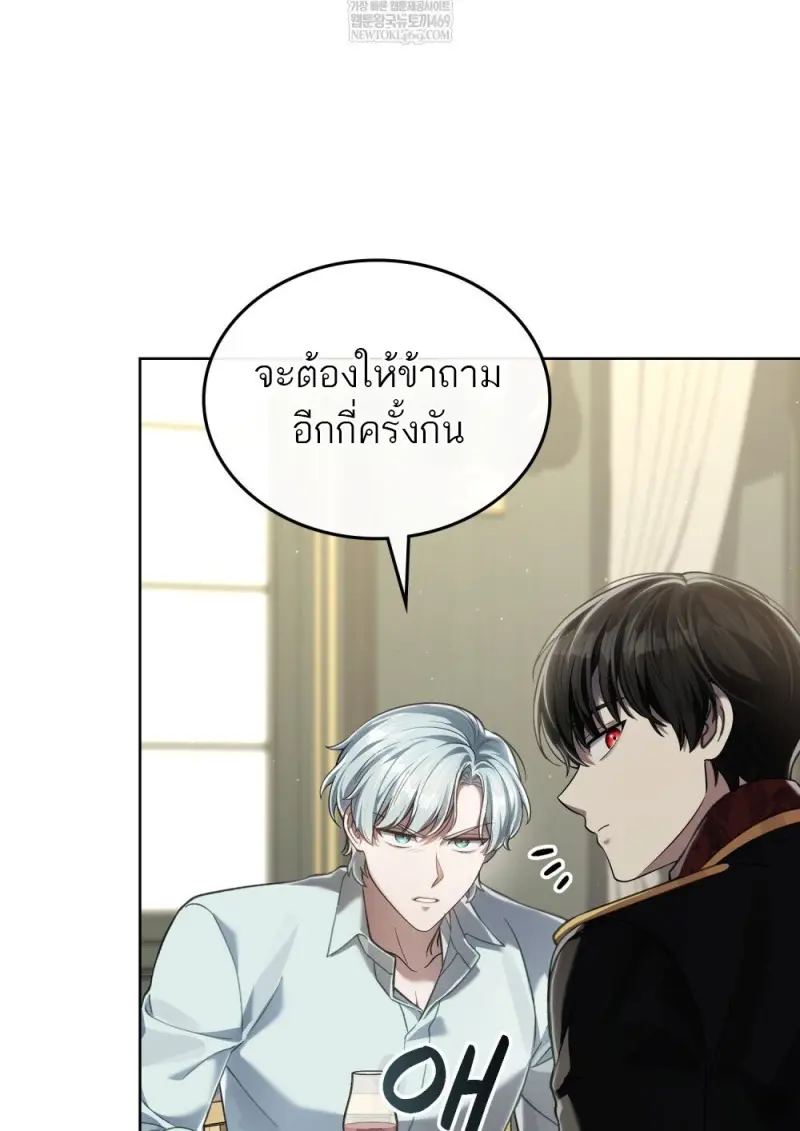 Reborn as the Enemy Prince เกิดใหม่เป็นเจ้าชายในประเทศศัตรู ตอนที่ 92 หน้า 13