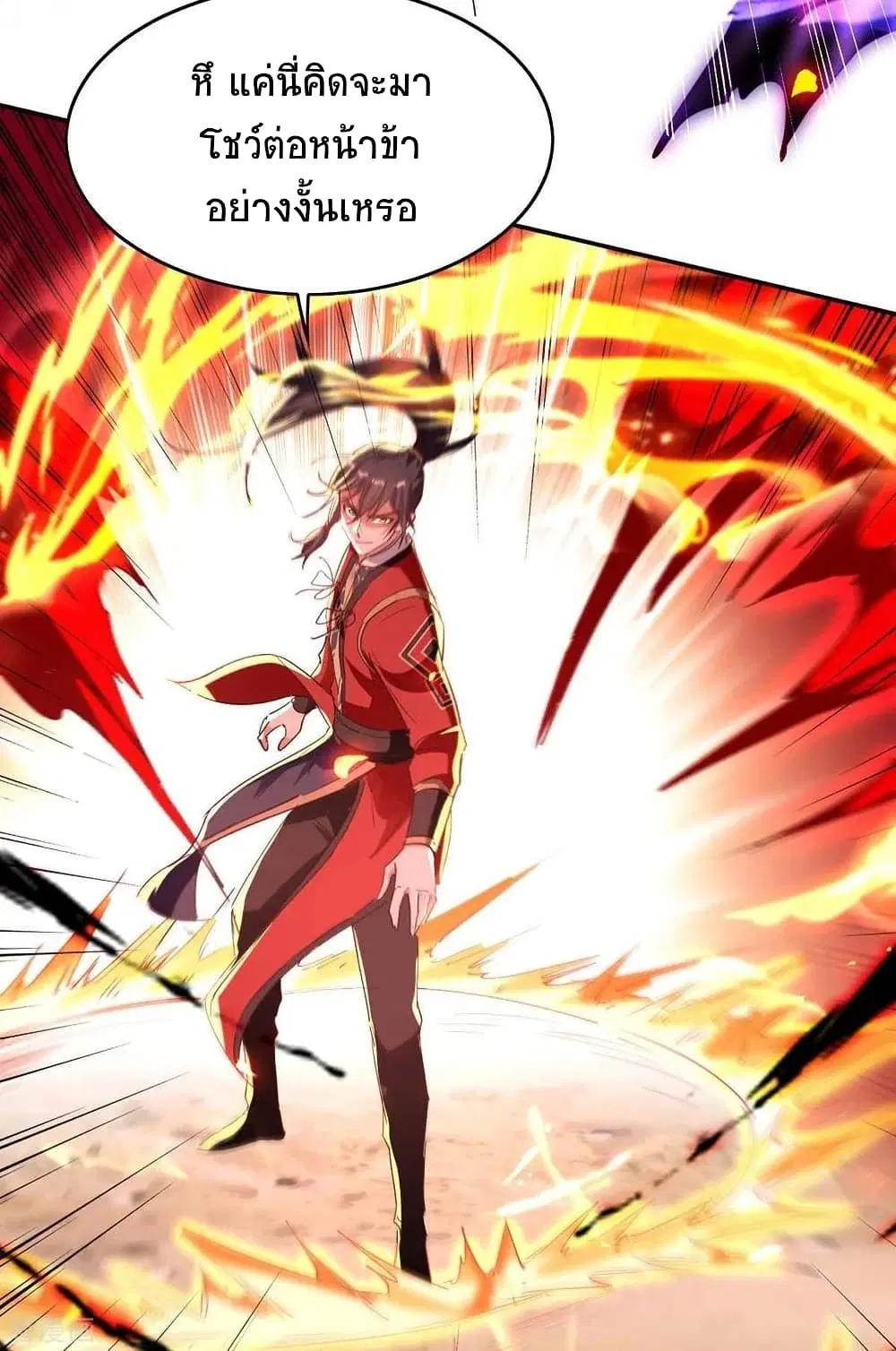 Return of Divine Emperor ตอนที่ 200 หน้า 7