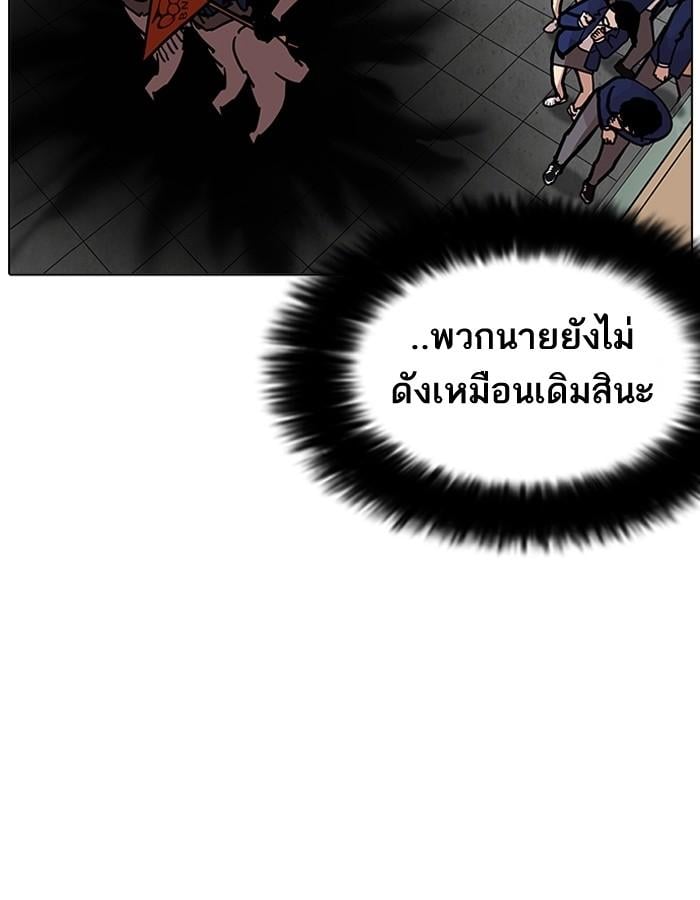 Lookism ตอนที่ 199 หน้า 35