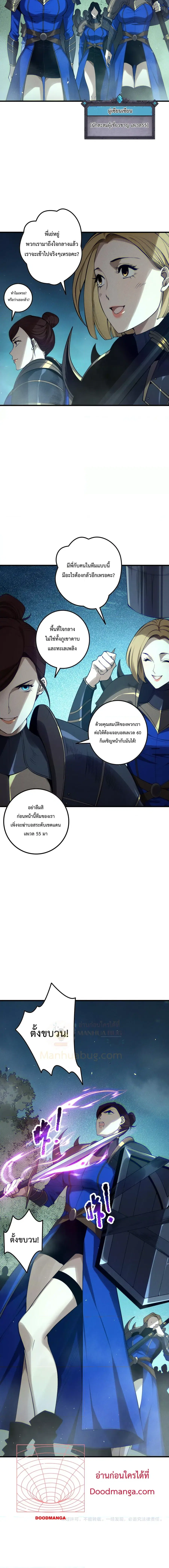 Necromancer King of The Scourge ตอนที่ 122 หน้า 12