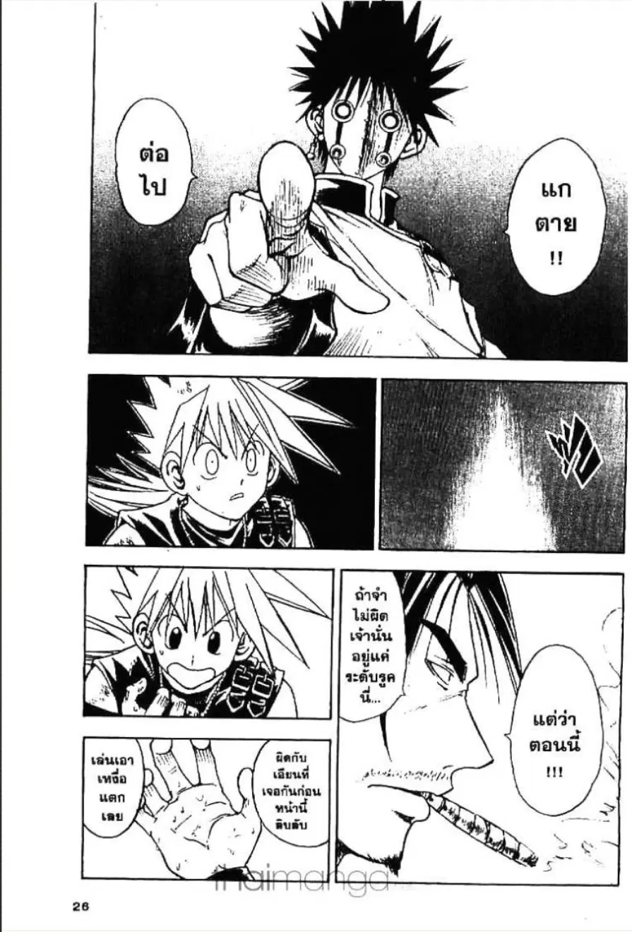 MÄR ตอนที่ 109 หน้า 4