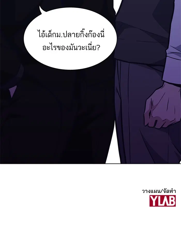 Study Group ตอนที่ 53 หน้า 117
