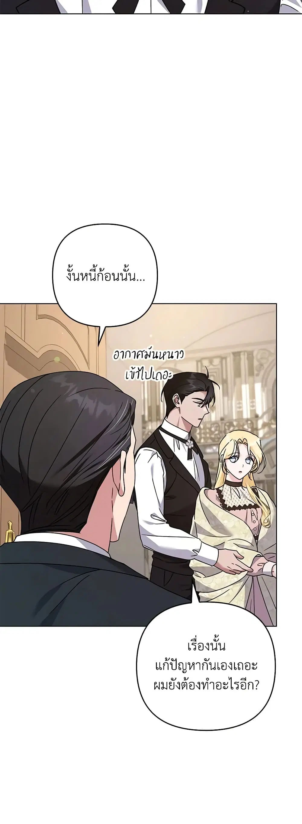 What It Means to Be You ตอนที่ 150 หน้า 41
