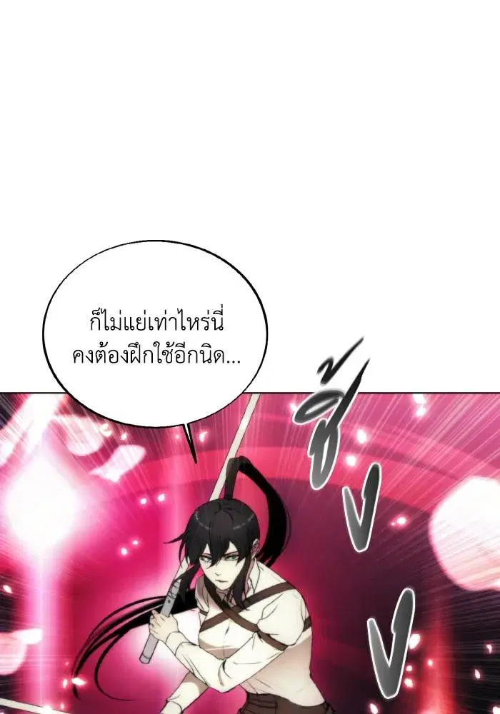 How to Live as a Villain ตอนที่ 81 หน้า 16