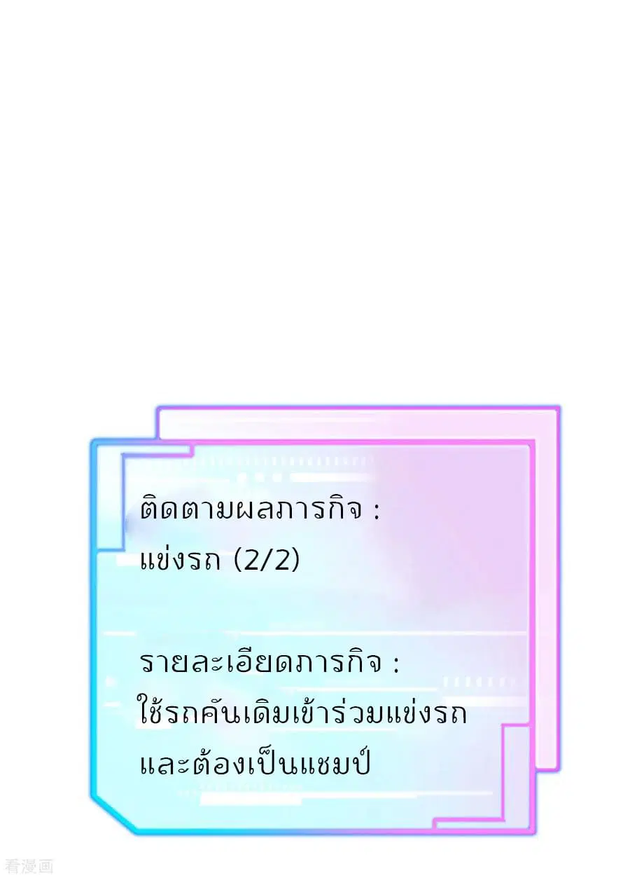 I am The Richest in The World ตอนที่ 35 หน้า 34