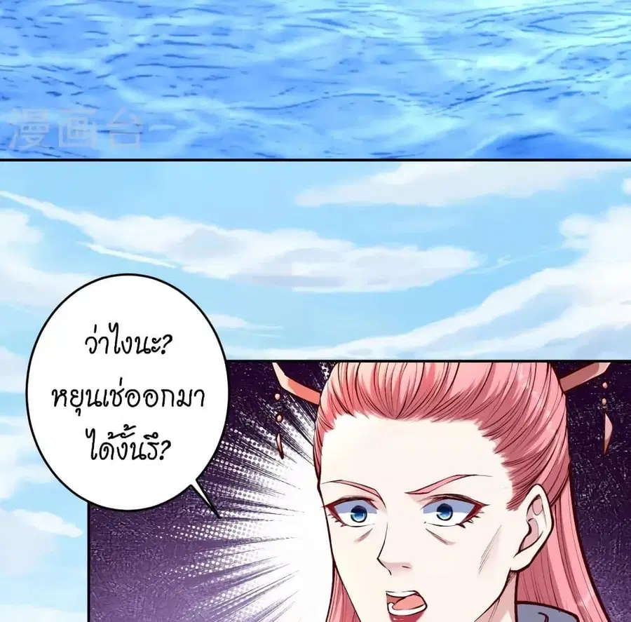 Against the Gods ตอนที่ 447 หน้า 58