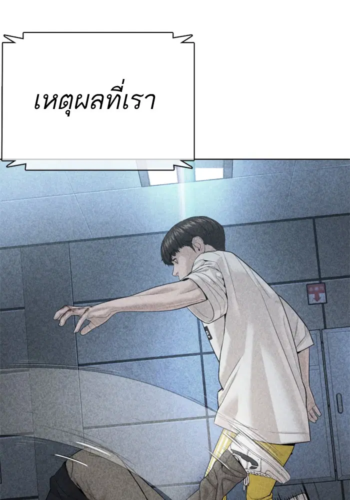How to Fight ตอนที่ 71 หน้า 151