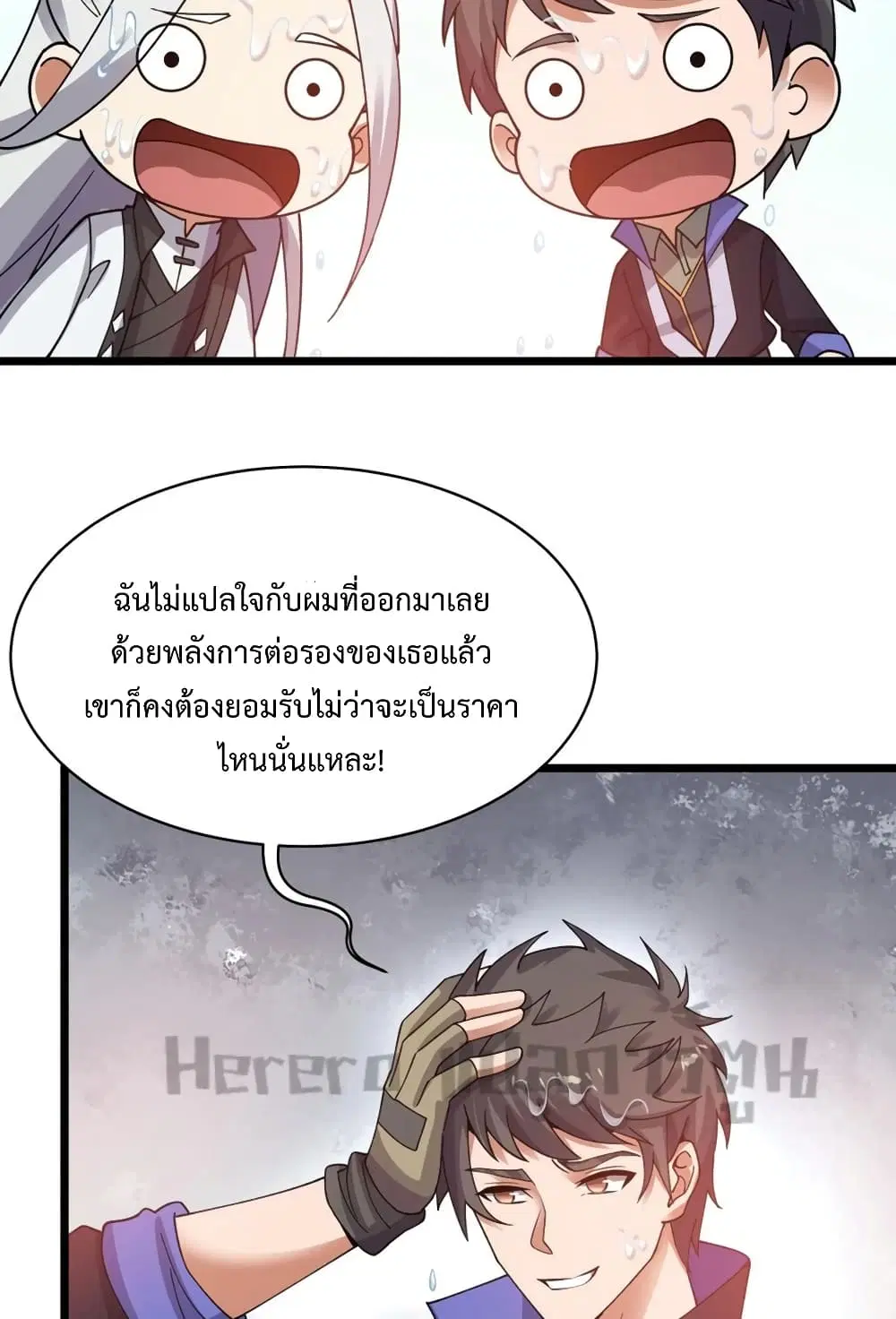 Super Warrior in Another World ตอนที่ 190 หน้า 8