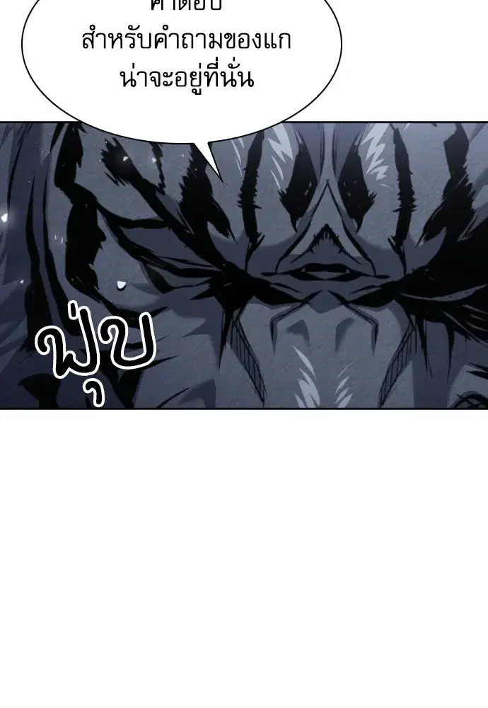 Seoul Station Druid ตอนที่ 182 หน้า 145
