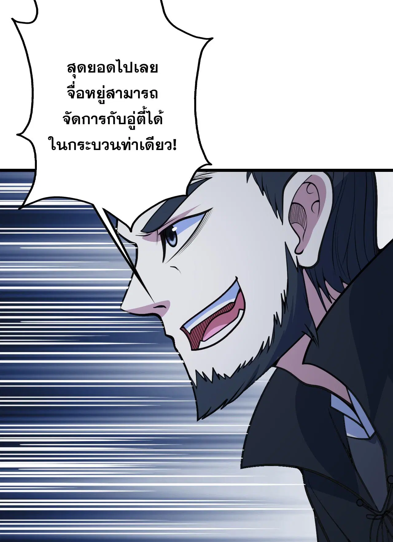 Matchless Emperor ตอนที่ 394 หน้า 15