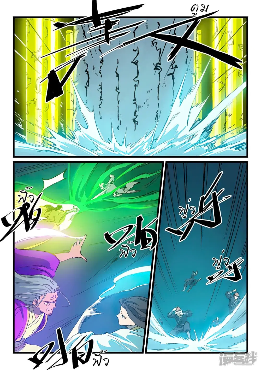 Star Martial God Techniquer ตอนที่ 408 หน้า 3