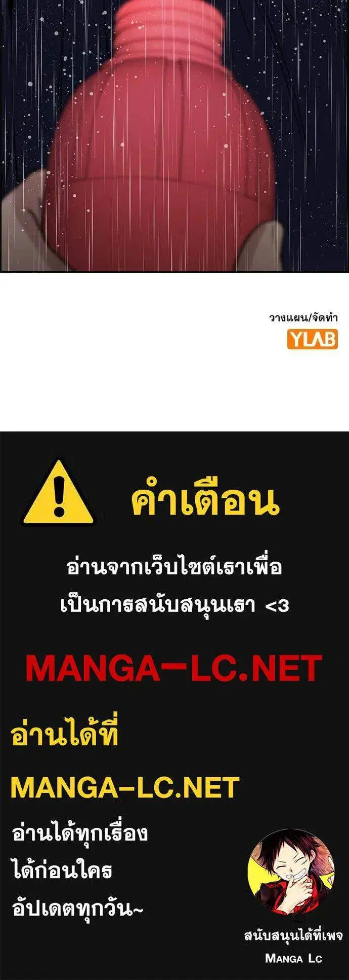 True Education ตอนที่ 203 หน้า 129