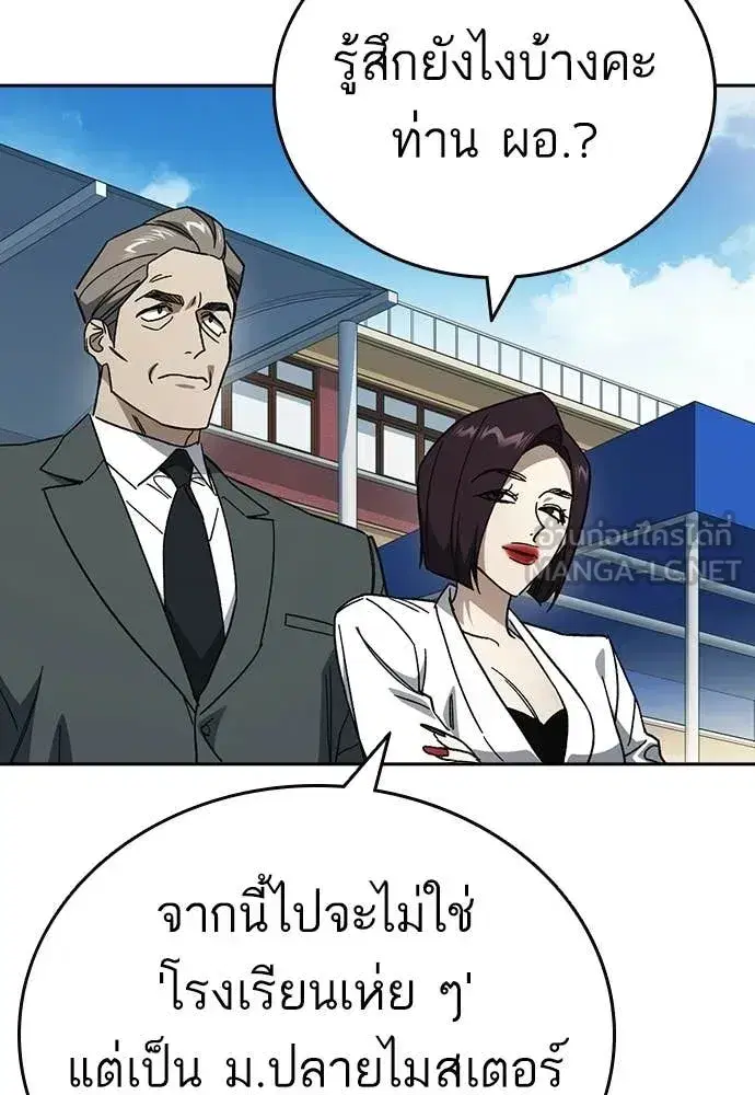 Study Group ตอนที่ 318 หน้า 78