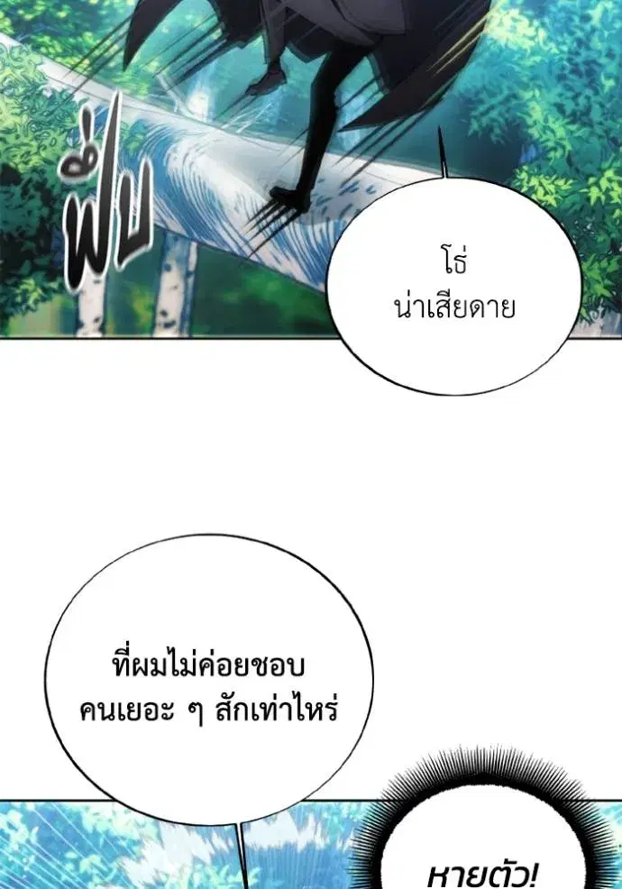 How to Live as a Villain ตอนที่ 163 หน้า 103
