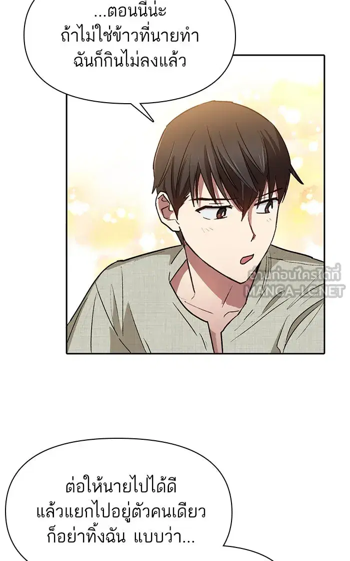 The S-Classes That I Raised (My S-Class Hunters) ตอนที่ 43 หน้า 36