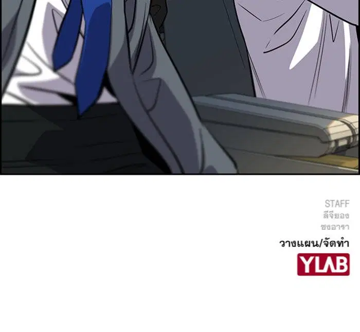 True Education ตอนที่ 28 หน้า 114