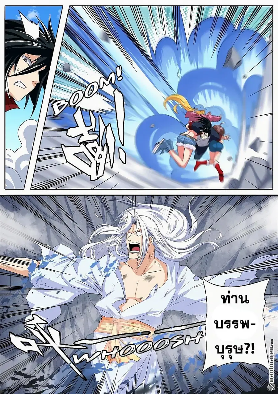 Hero? I Quit A Long Time Ago ตอนที่ 123 หน้า 19