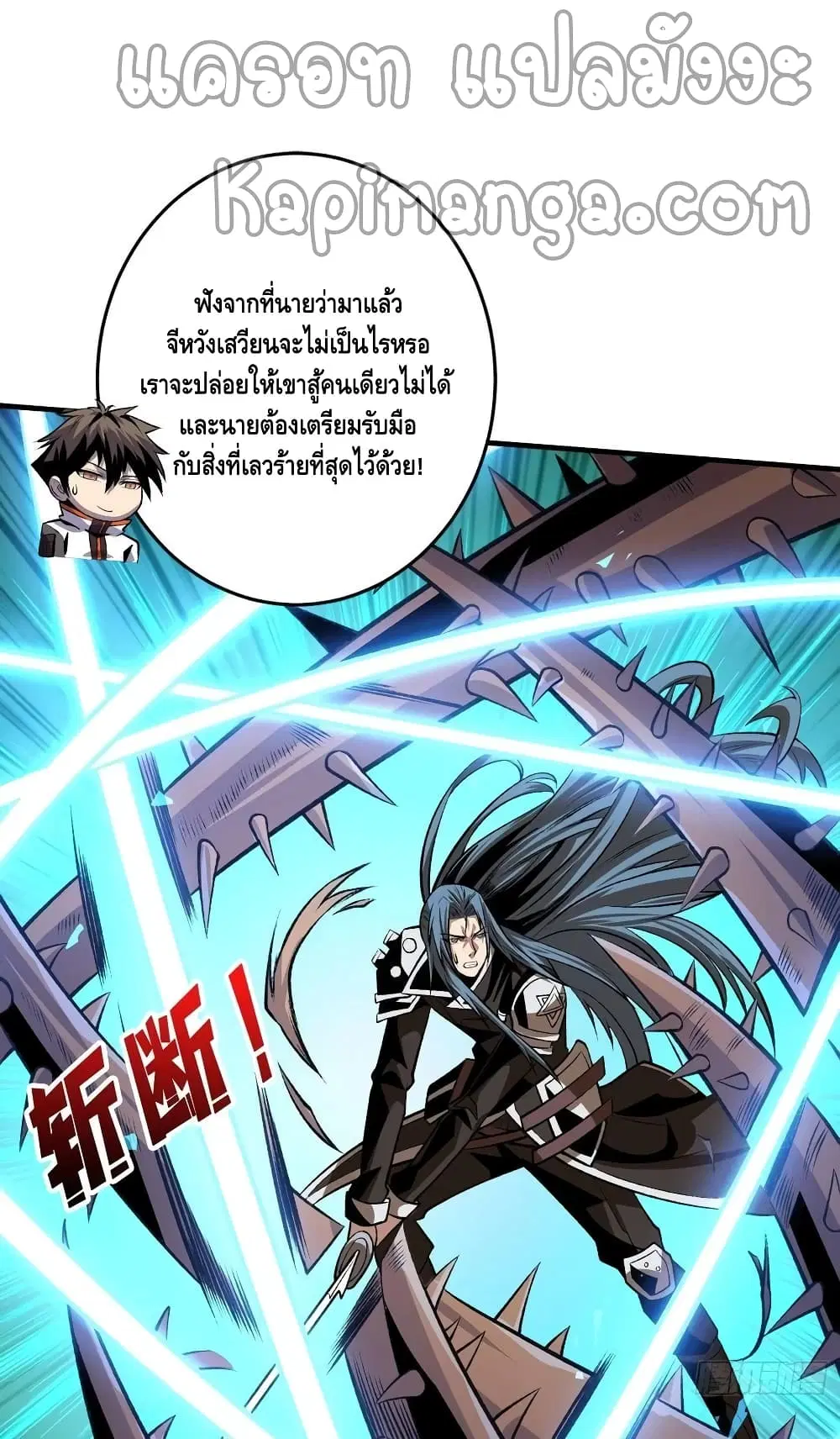 King Account at the Start ตอนที่ 162 หน้า 12