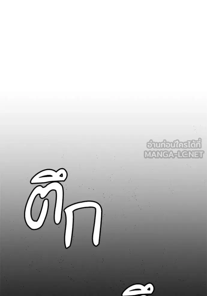 I Am the Queen in This Life ตอนที่ 168 หน้า 50