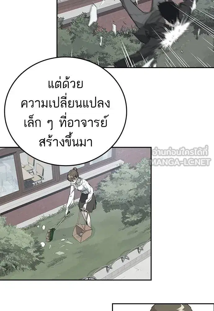 Study Group ตอนที่ 322 หน้า 29