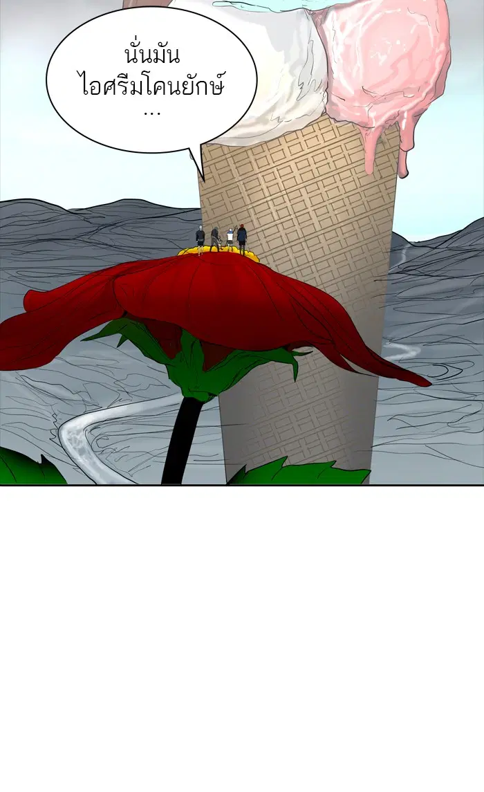 Tower of God ตอนที่ 359 หน้า 68