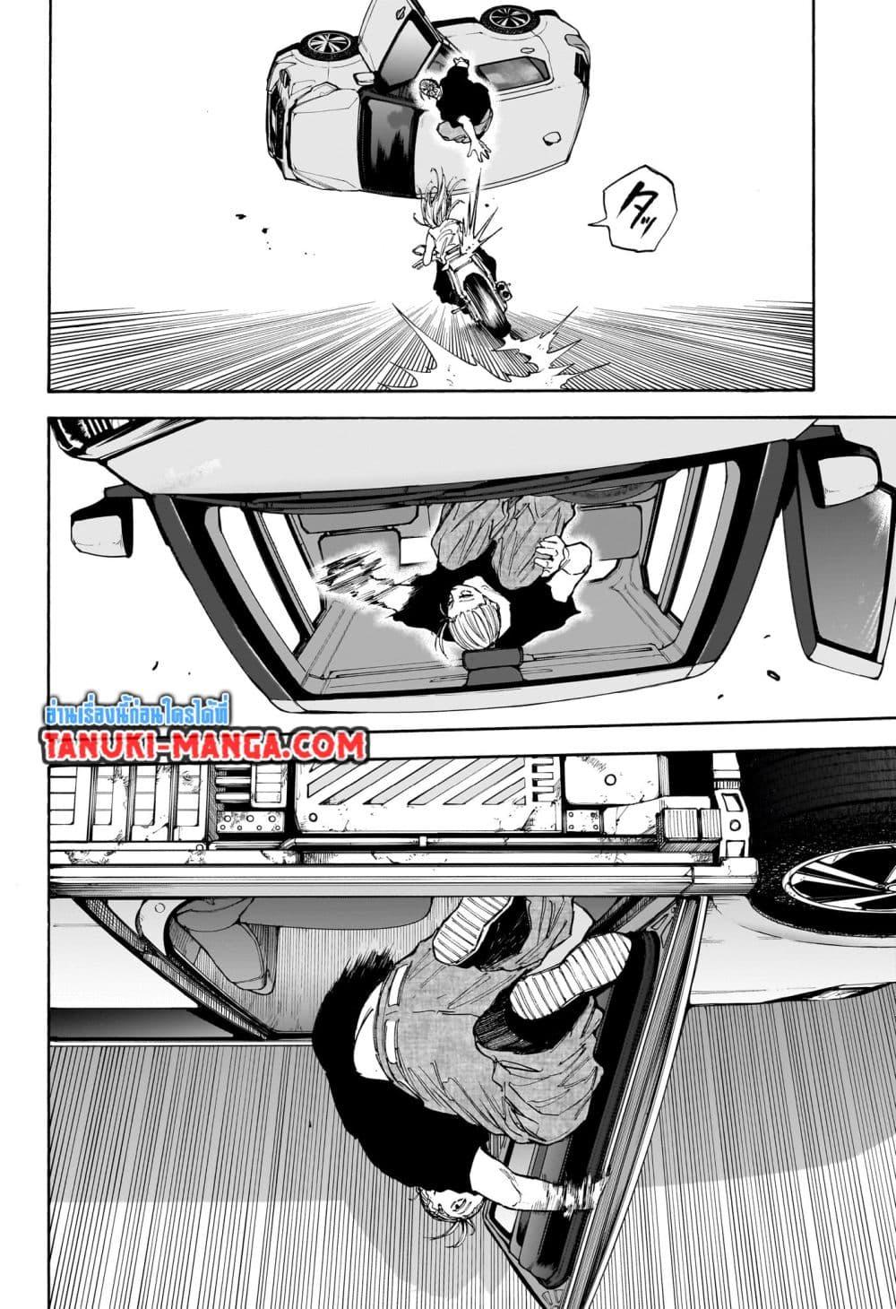 Sakamoto Days ตอนที่ 113 หน้า 12