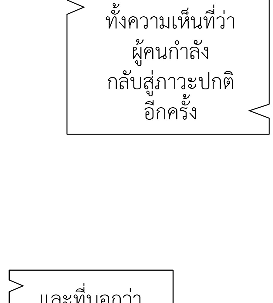 Reincarnation Path of The Underworld King ยอมรา ผู้พิพากษาจากนรก ตอนที่ 35 หน้า 168
