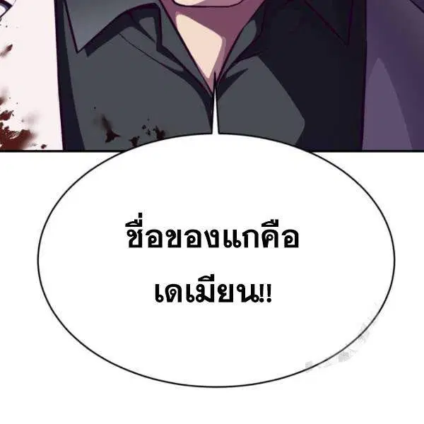 The Boy of Death ตอนที่ 146 หน้า 54