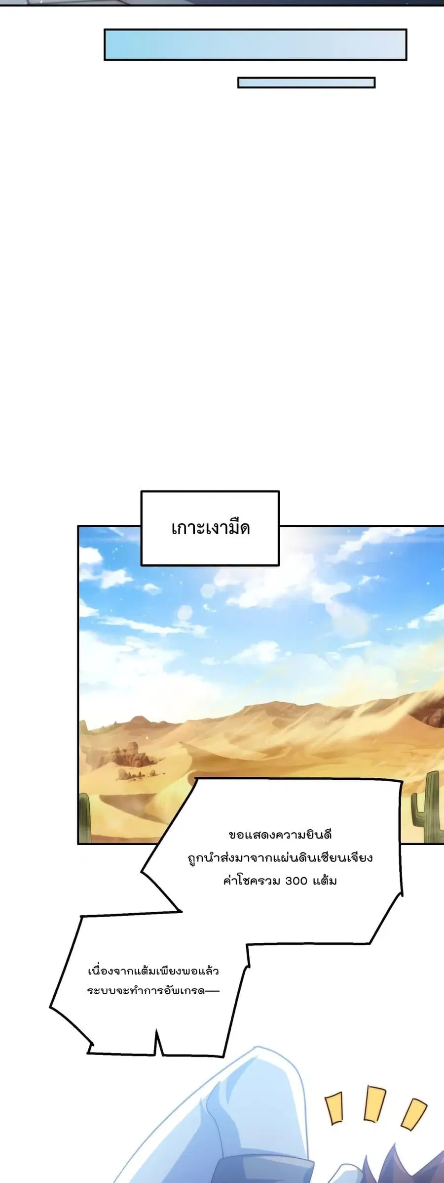 Who is your Daddy ตอนที่ 199 หน้า 34