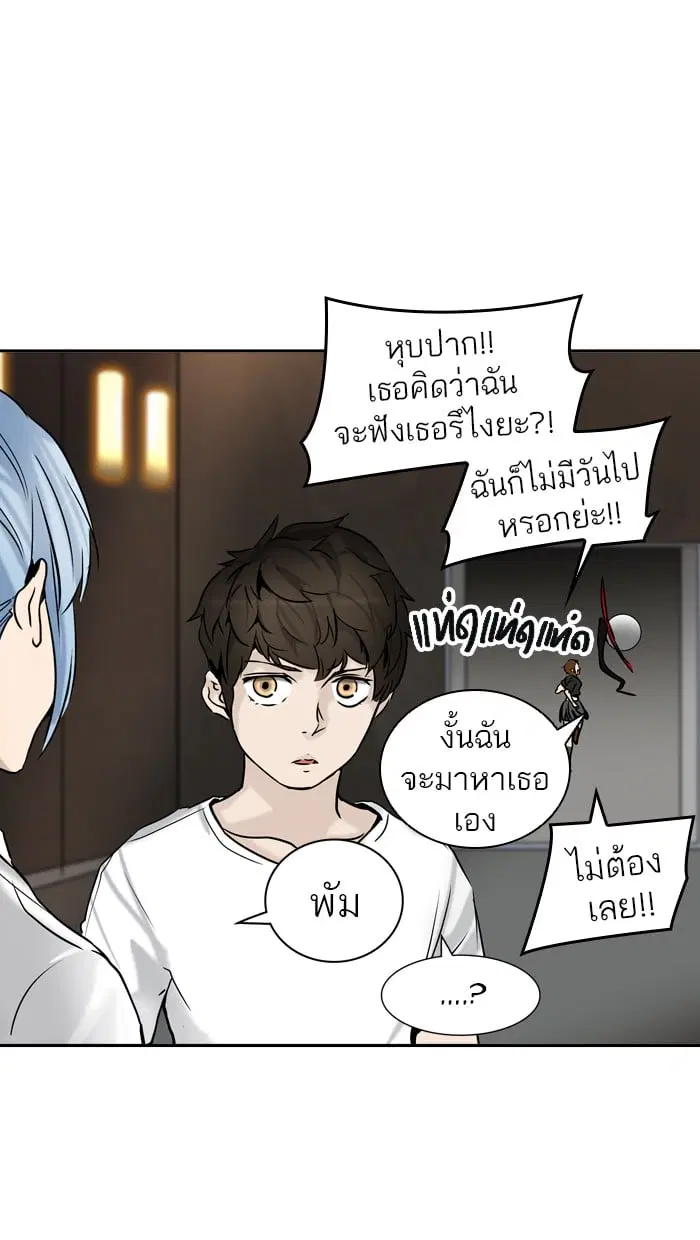 Tower of God ตอนที่ 309 หน้า 38