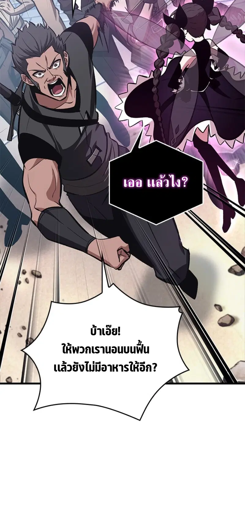 Pick Me Up ตอนที่ 56 หน้า 75