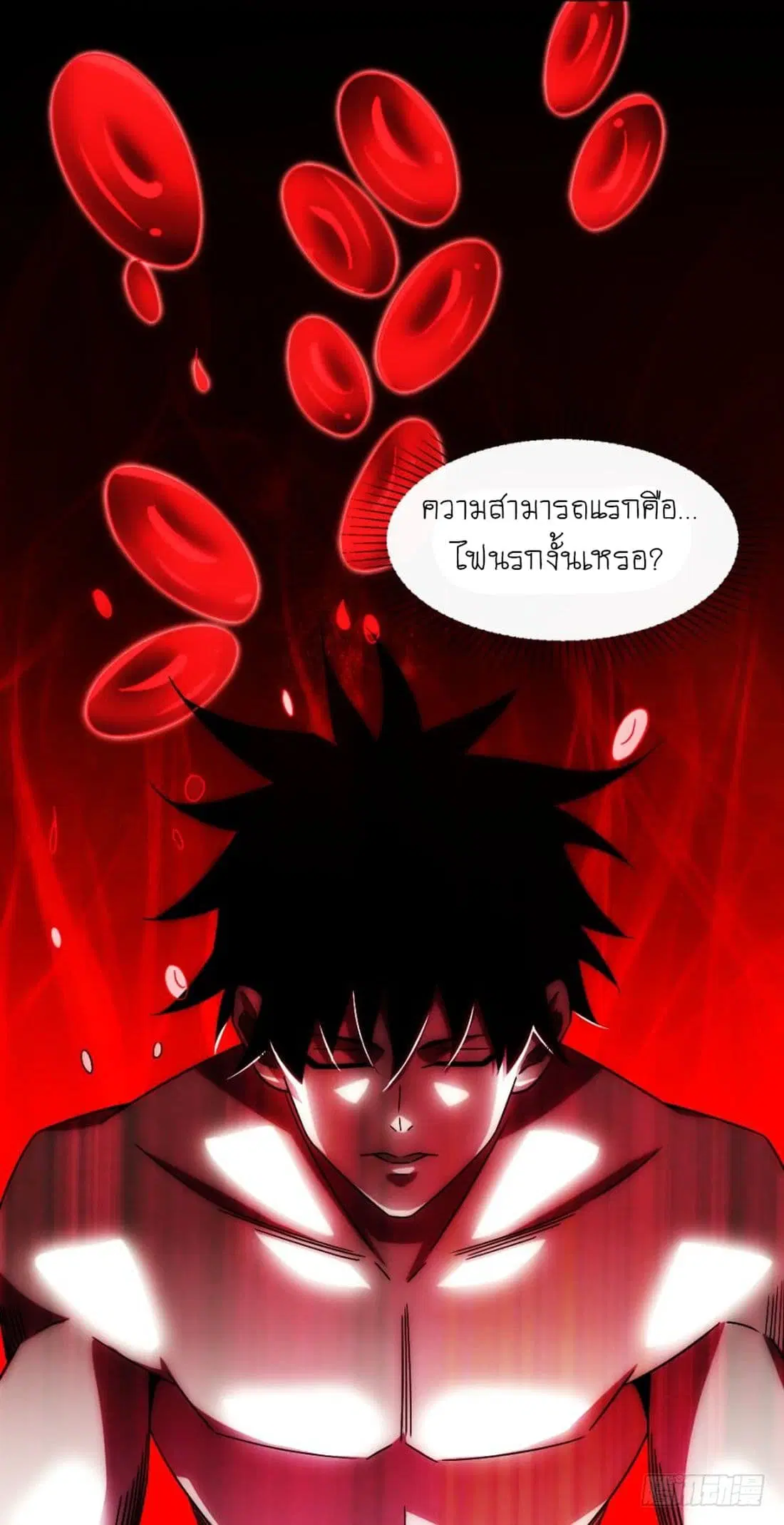 The King of Doom ตอนที่ 18 หน้า 16