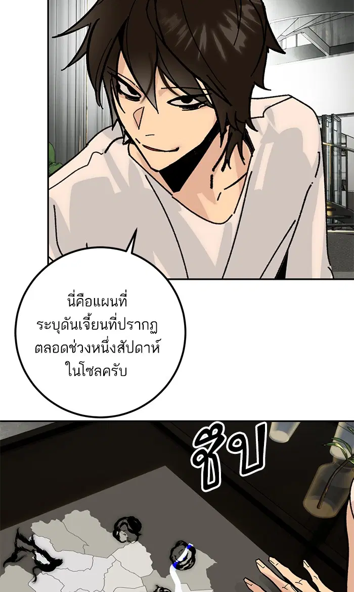 Return to Player ตอนที่ 52 หน้า 56