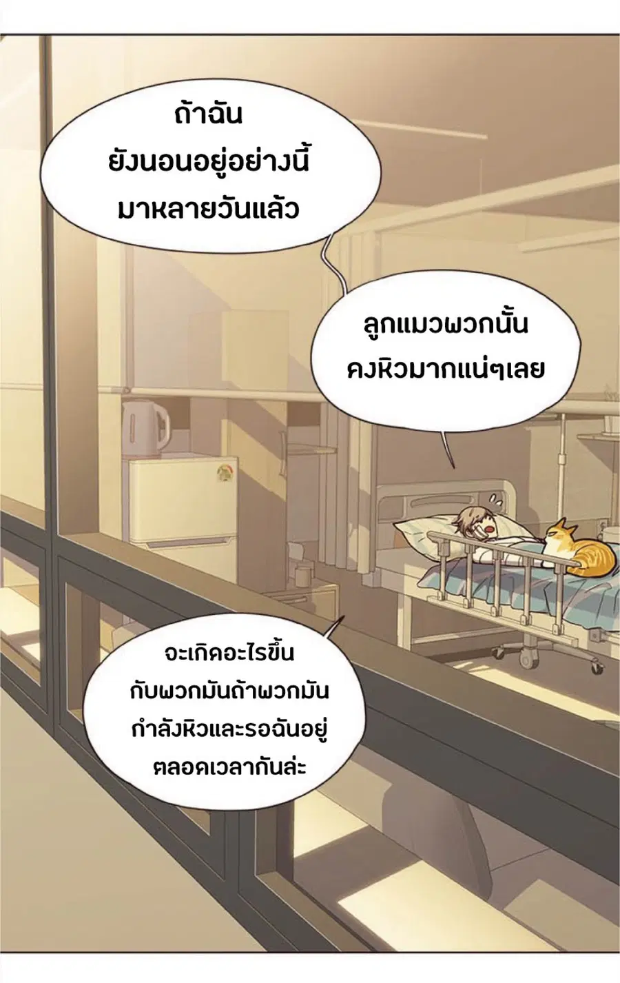 Eleceed ตอนที่ 30 หน้า 7