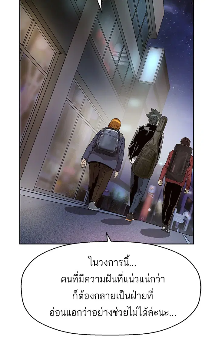 Weak Hero ตอนที่ 141 หน้า 75