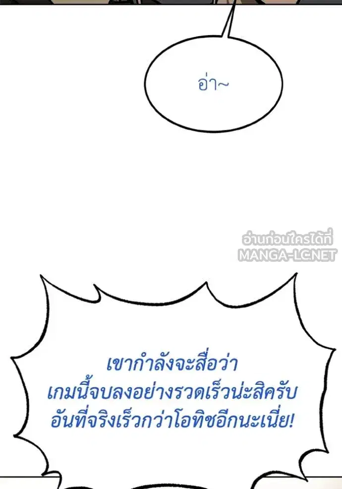 King of the Octagon ตอนที่ 171 หน้า 28