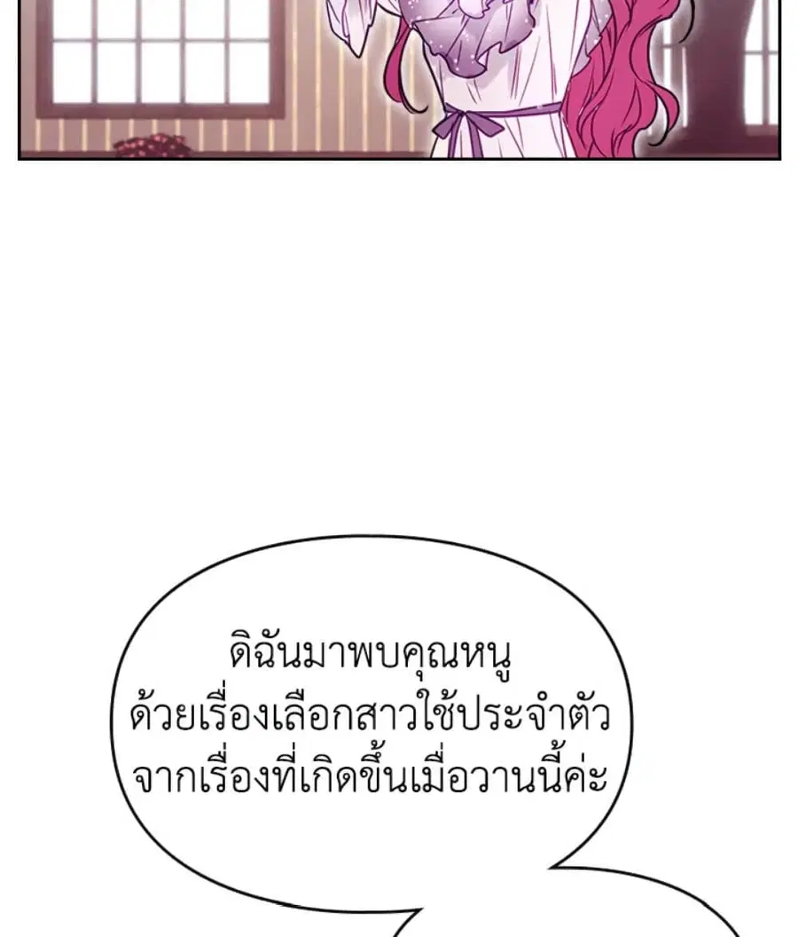 Death Is The Only Ending For The Villainess ตอนที่ 9 หน้า 35